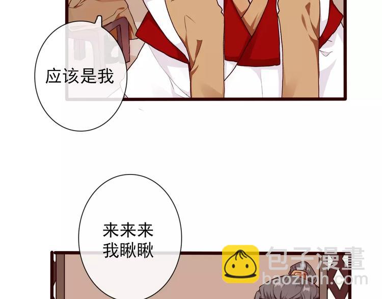 杏林芳華 - 第30話 招人惦記(2/2) - 5