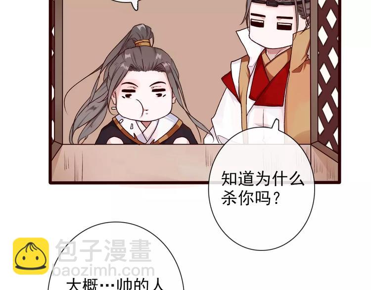 杏林芳華 - 第30話 招人惦記(2/2) - 6