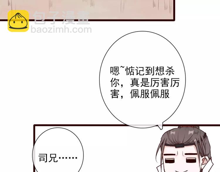 杏林芳華 - 第30話 招人惦記(2/2) - 2