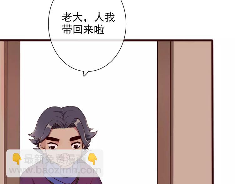 杏林芳華 - 第30話 招人惦記(2/2) - 4