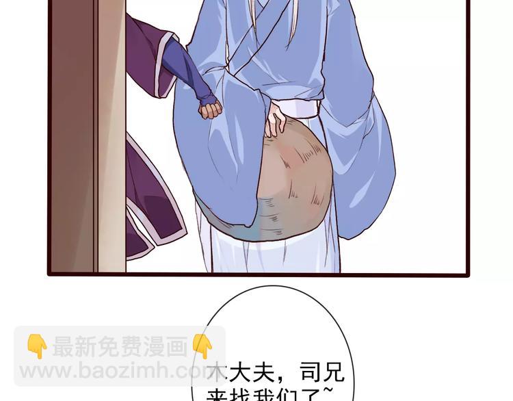 杏林芳華 - 第30話 招人惦記(2/2) - 1