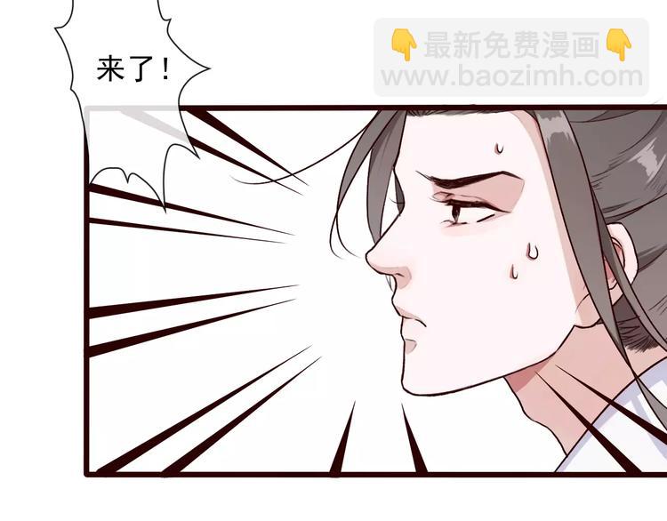 杏林芳華 - 第30話 招人惦記(1/2) - 8