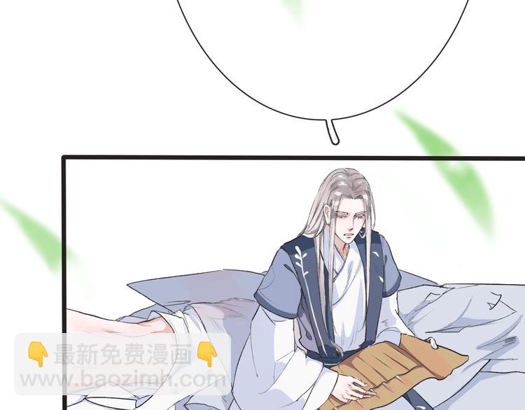 杏林芳華 - 第4話 身體廢了(1/2) - 5