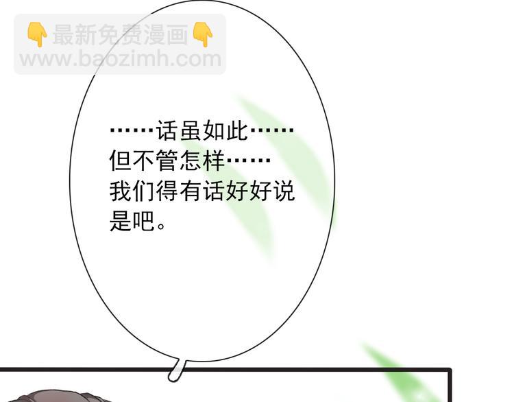 杏林芳華 - 第4話 身體廢了(1/2) - 7