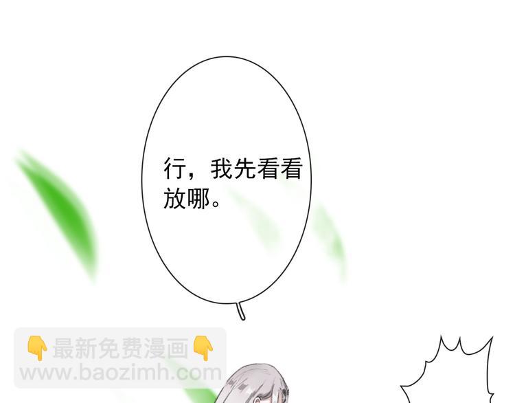 杏林芳華 - 第4話 身體廢了(1/2) - 5