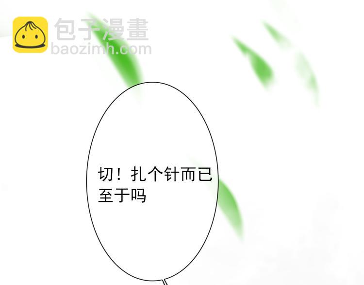 杏林芳華 - 第4話 身體廢了(1/2) - 3