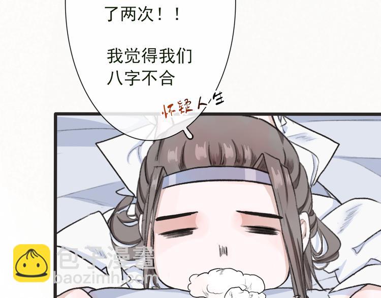 杏林芳華 - 第4話 身體廢了(1/2) - 3