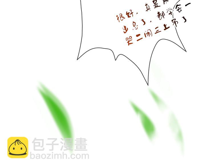 杏林芳華 - 第4話 身體廢了(1/2) - 1