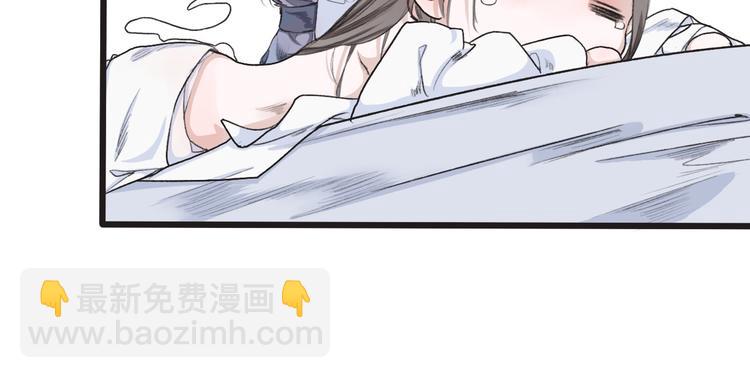 杏林芳華 - 第4話 身體廢了(1/2) - 5