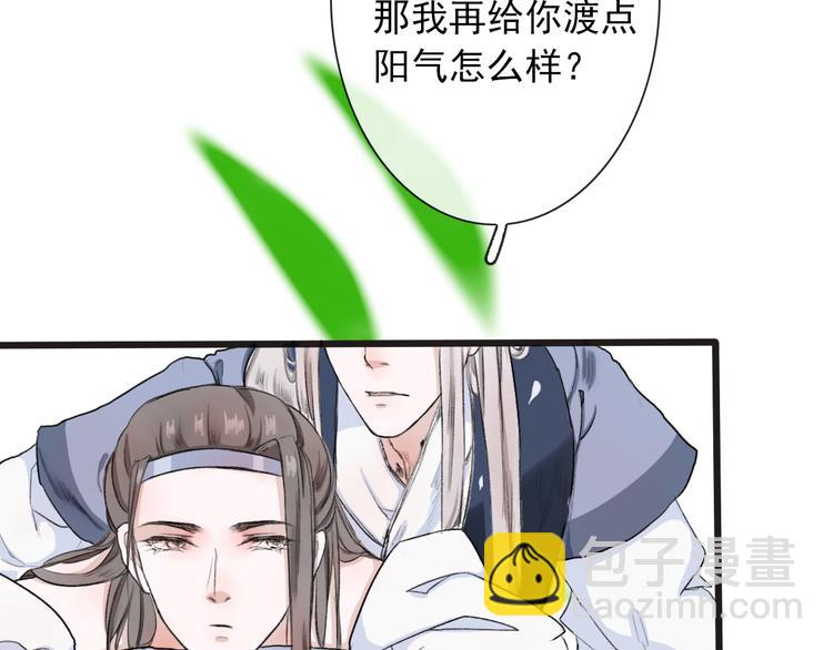 杏林芳華 - 第4話 身體廢了(1/2) - 8