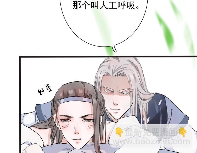 杏林芳華 - 第4話 身體廢了(1/2) - 2