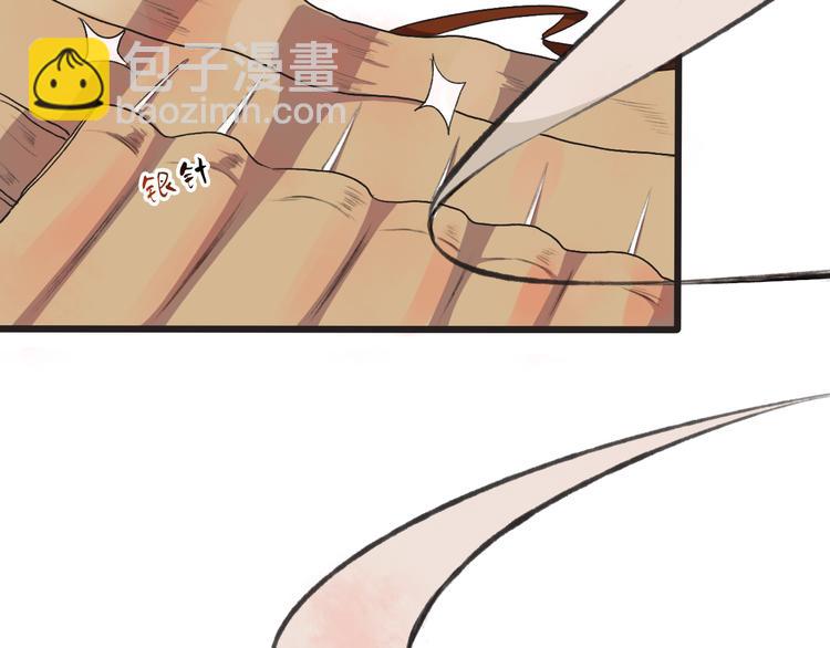 杏林芳華 - 第4話 身體廢了(1/2) - 1