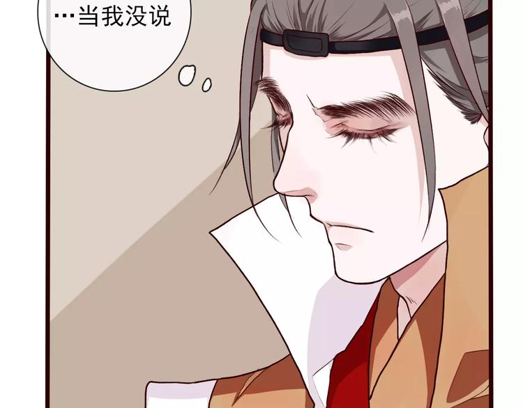 杏林芳華 - 第32話 真相(1/2) - 3