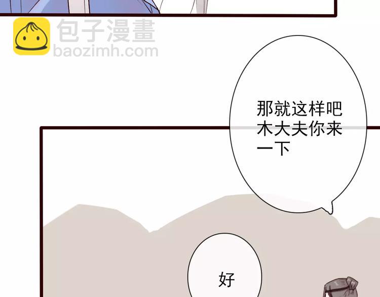 杏林芳華 - 第32話 真相(1/2) - 3