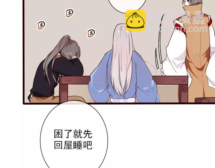 杏林芳華 - 第32話 真相(1/2) - 4