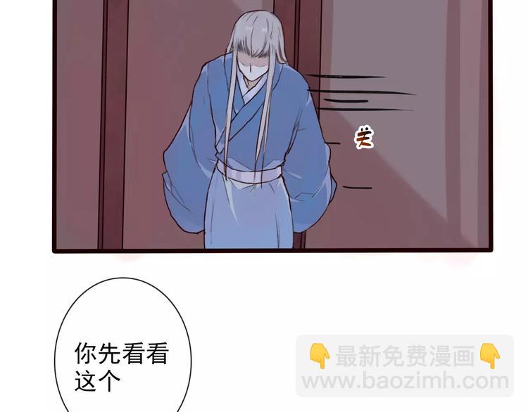 杏林芳華 - 第32話 真相(1/2) - 1