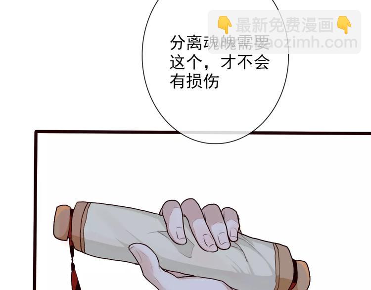 杏林芳華 - 第32話 真相(1/2) - 3