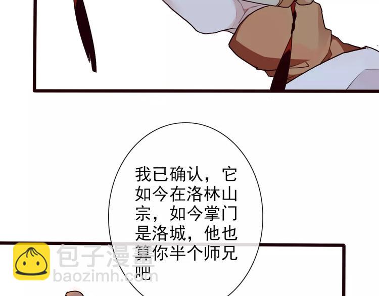 杏林芳華 - 第32話 真相(1/2) - 4