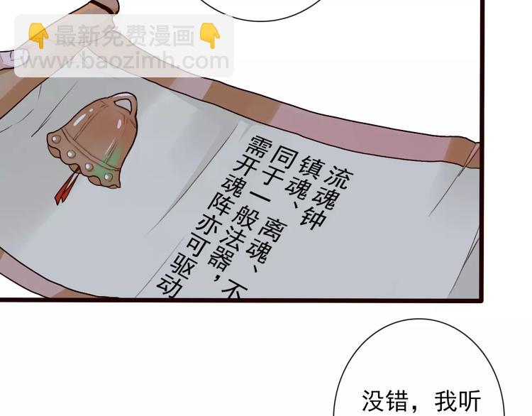 杏林芳華 - 第32話 真相(1/2) - 5