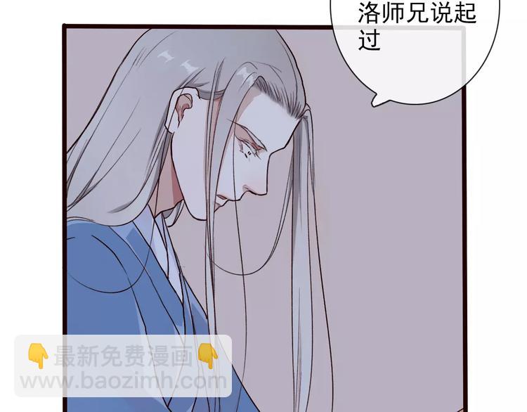 杏林芳華 - 第32話 真相(1/2) - 6