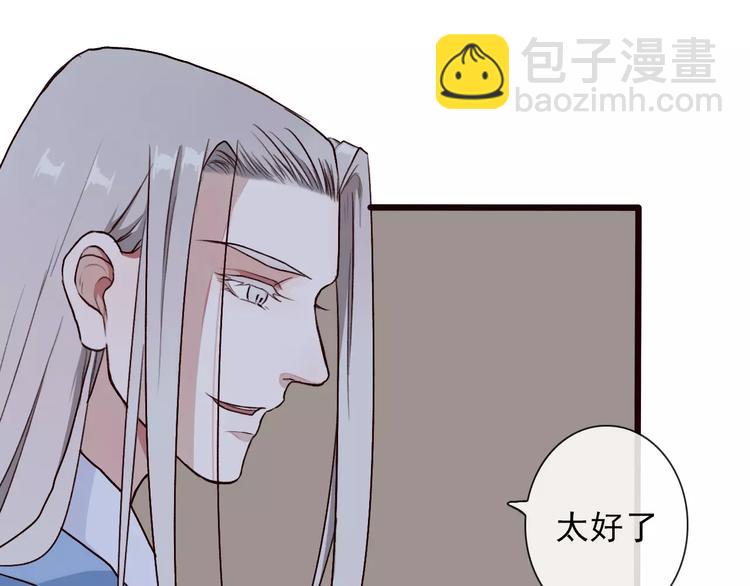 杏林芳華 - 第32話 真相(1/2) - 8