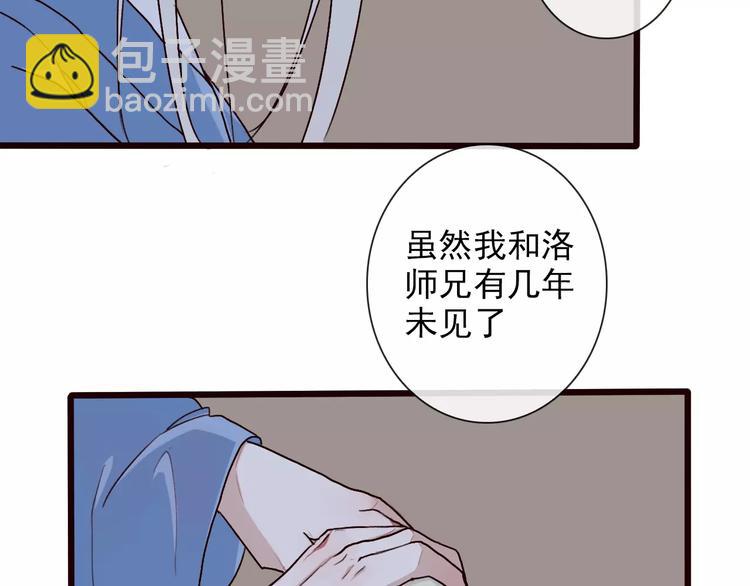 杏林芳華 - 第32話 真相(1/2) - 1