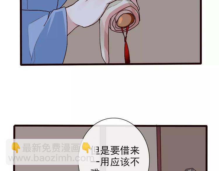 杏林芳華 - 第32話 真相(1/2) - 2