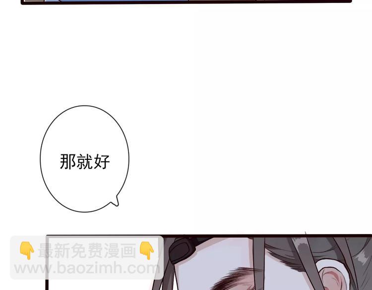 杏林芳華 - 第32話 真相(1/2) - 4