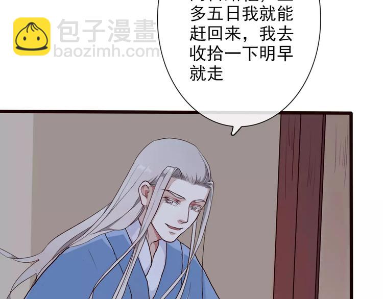 杏林芳華 - 第32話 真相(1/2) - 6