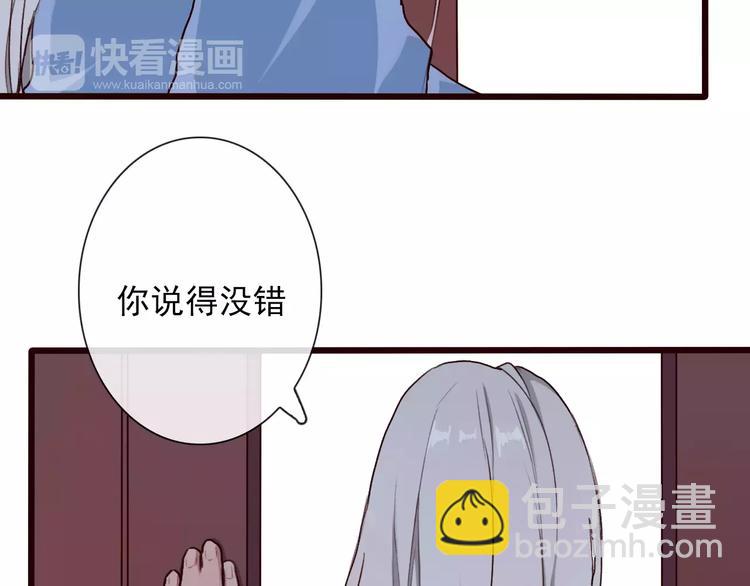 杏林芳華 - 第32話 真相(1/2) - 5