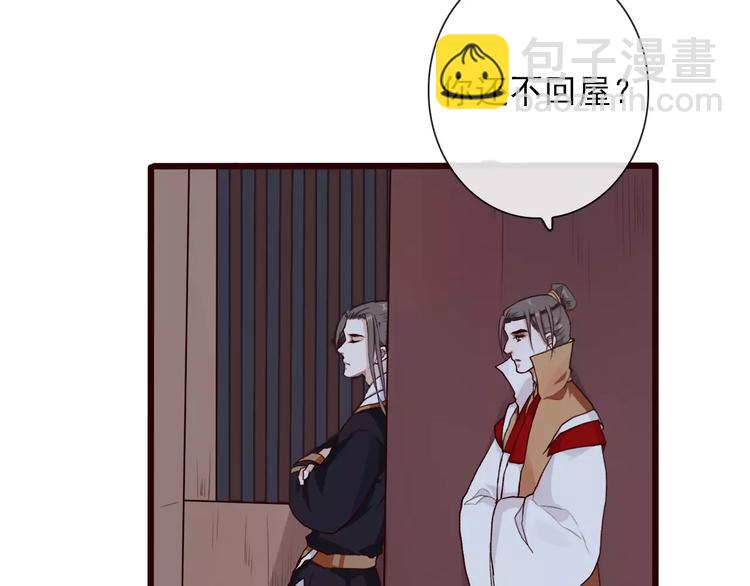 杏林芳華 - 第32話 真相(2/2) - 1