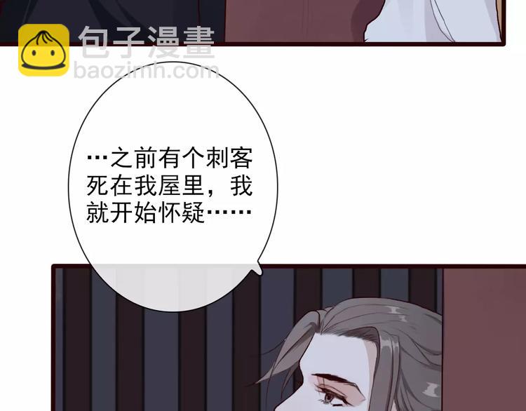 杏林芳華 - 第32話 真相(2/2) - 4