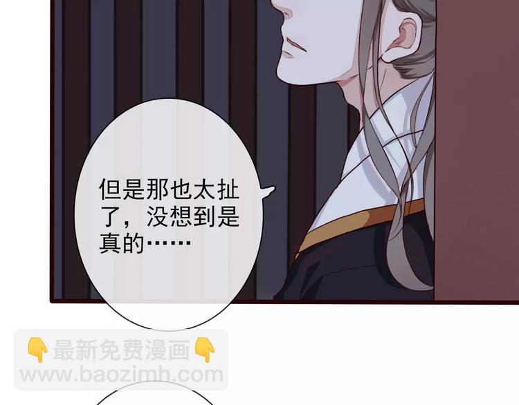 杏林芳華 - 第32話 真相(2/2) - 5