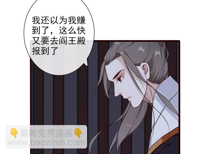 杏林芳華 - 第32話 真相(2/2) - 6