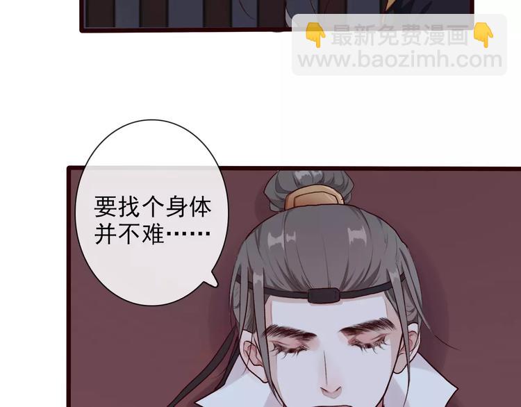 杏林芳華 - 第32話 真相(2/2) - 7