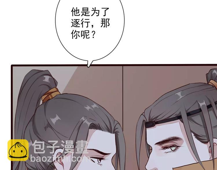 杏林芳華 - 第32話 真相(2/2) - 5