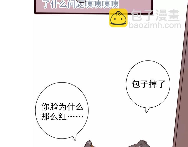 杏林芳華 - 第32話 真相(2/2) - 4