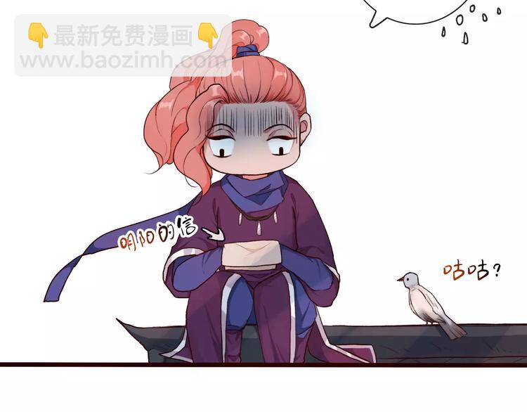 杏林芳華 - 第32話 真相(2/2) - 4