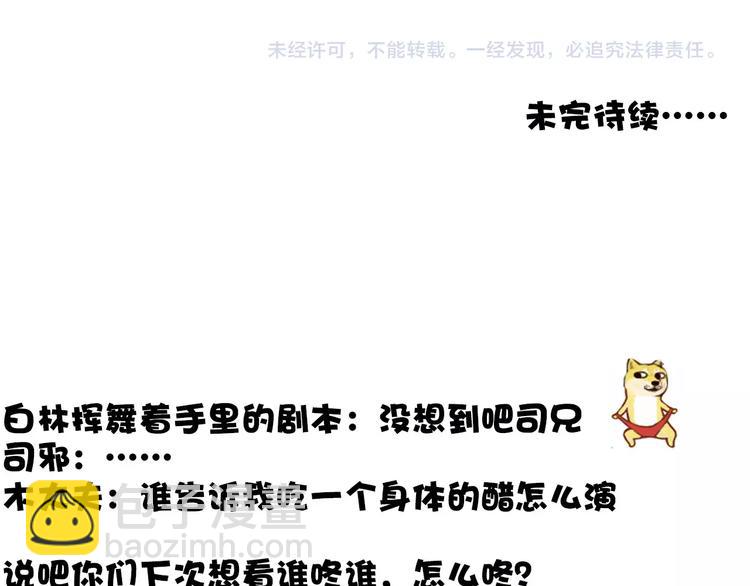 杏林芳華 - 第32話 真相(2/2) - 5