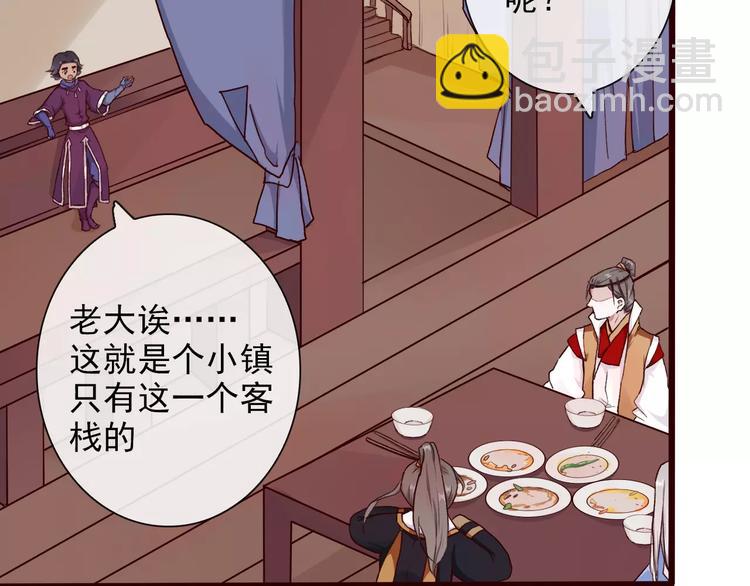 杏林芳華 - 第32話 真相(1/2) - 8