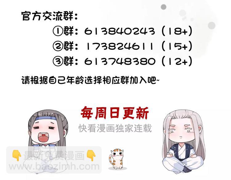 杏林芳華 - 第32話 真相(2/2) - 1