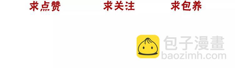 杏林芳華 - 第32話 真相(2/2) - 2