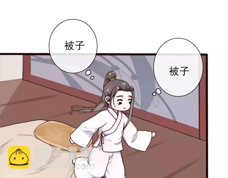 杏林芳華 - 第34話 活結(1/2) - 5