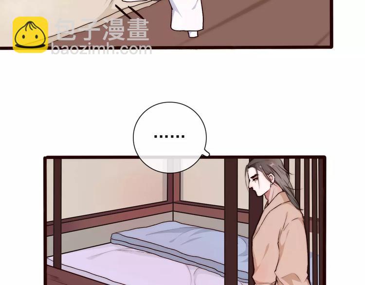 杏林芳華 - 第34話 活結(1/2) - 6