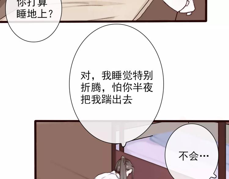 杏林芳華 - 第34話 活結(1/2) - 1