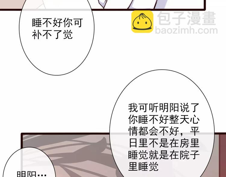 杏林芳華 - 第34話 活結(1/2) - 4