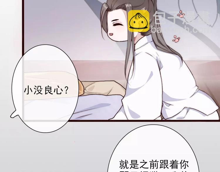 杏林芳華 - 第34話 活結(1/2) - 8