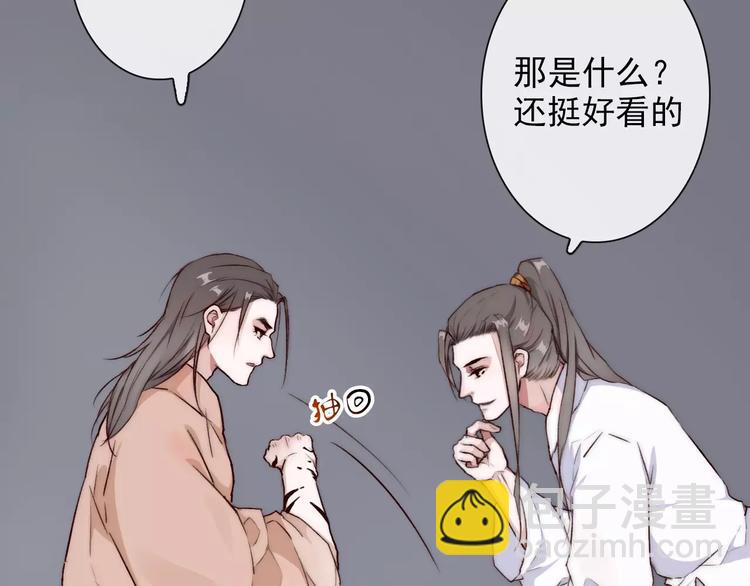 杏林芳華 - 第34話 活結(1/2) - 4