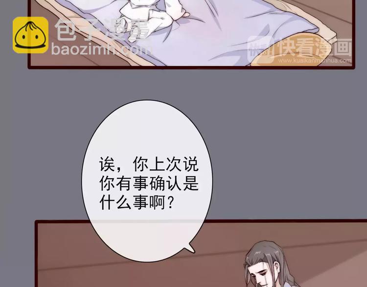 杏林芳華 - 第34話 活結(1/2) - 8