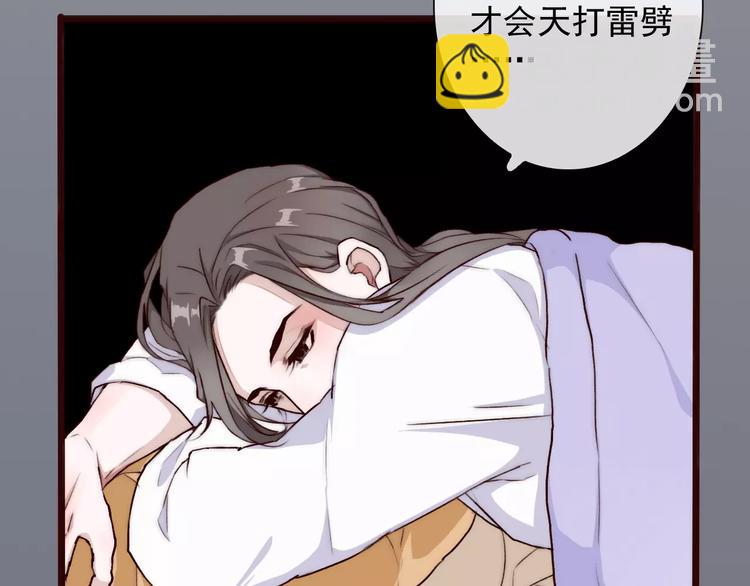 杏林芳華 - 第34話 活結(1/2) - 6